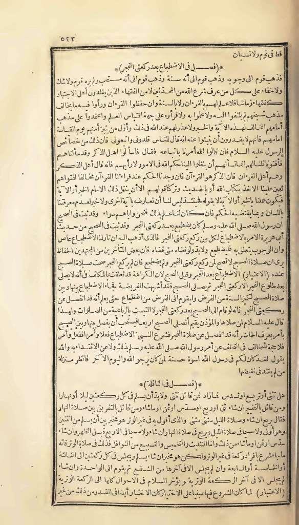 futmak.com - الصفحة 523 - من الجزء الأول من طبعة بولاق الأولى